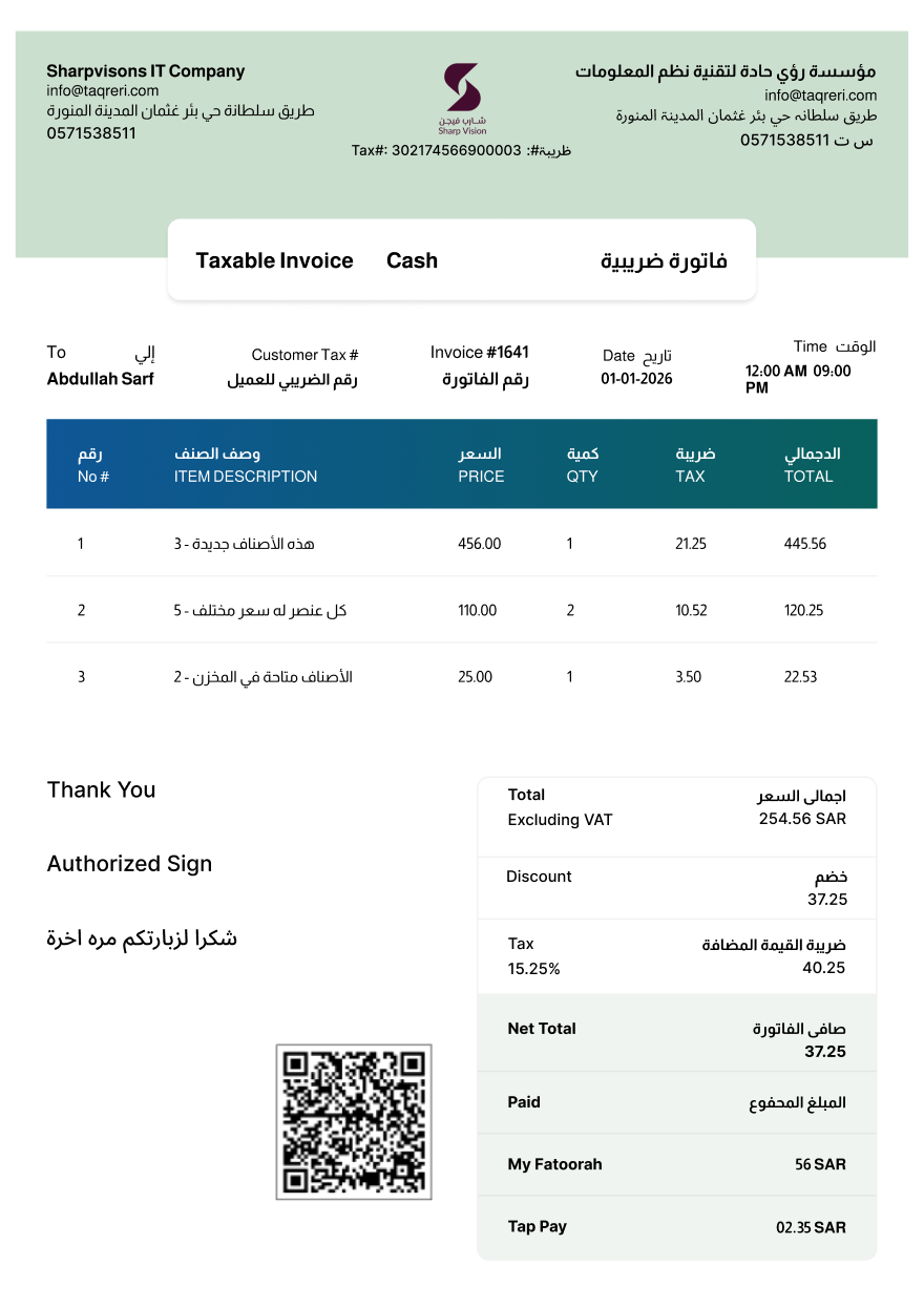 Invoice Management